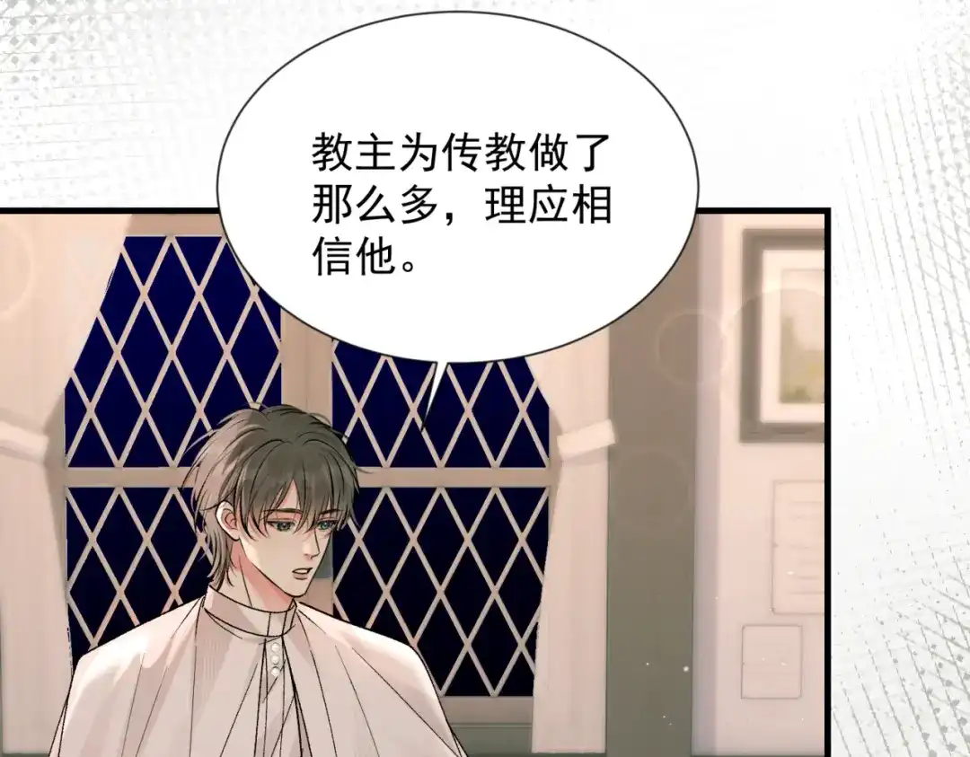 请勿触碰死神 第34话 是我让他为难 第86页