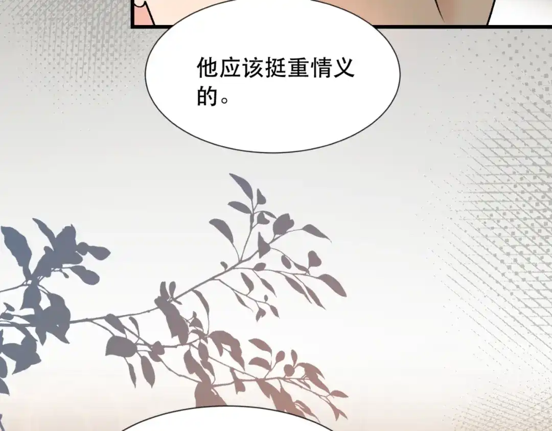 请勿触碰死神 第34话 是我让他为难 第89页