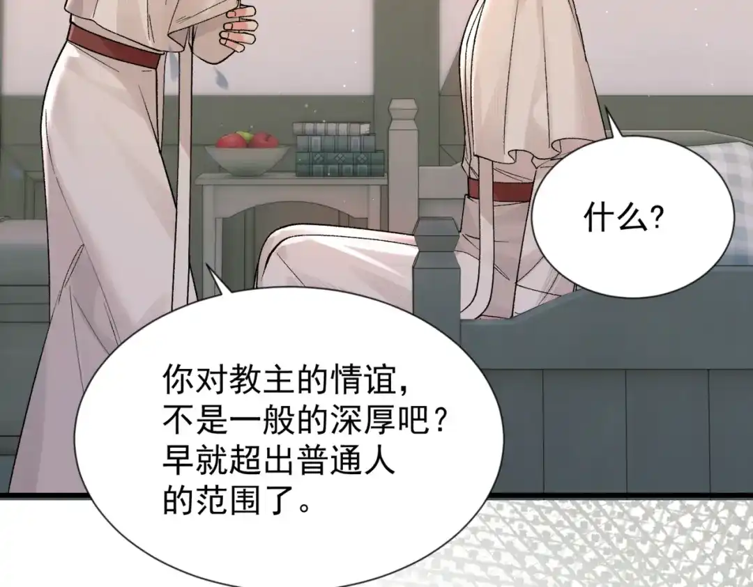 请勿触碰死神 第34话 是我让他为难 第91页