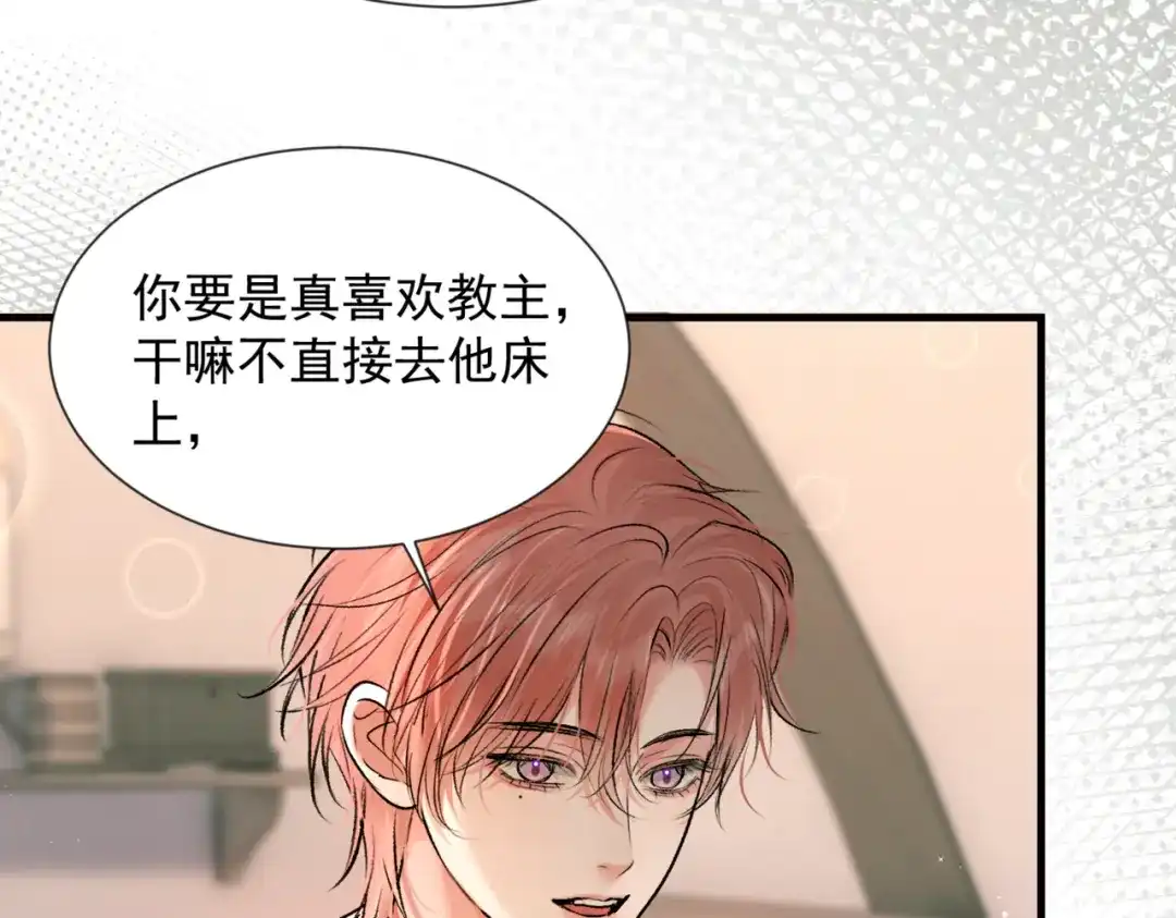 请勿触碰死神 第34话 是我让他为难 第92页