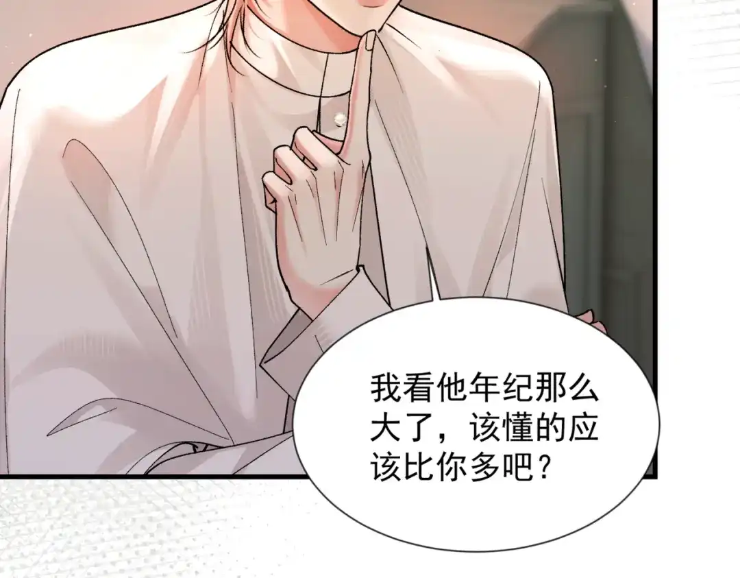 请勿触碰死神 第34话 是我让他为难 第93页