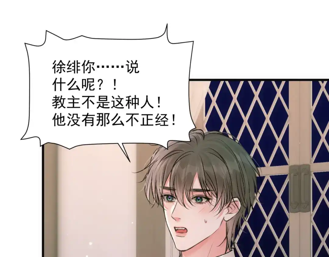 请勿触碰死神 第34话 是我让他为难 第95页