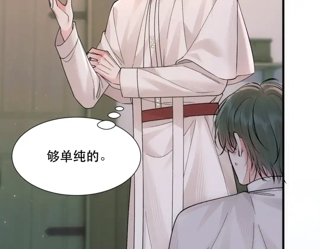 请勿触碰死神 第34话 是我让他为难 第98页