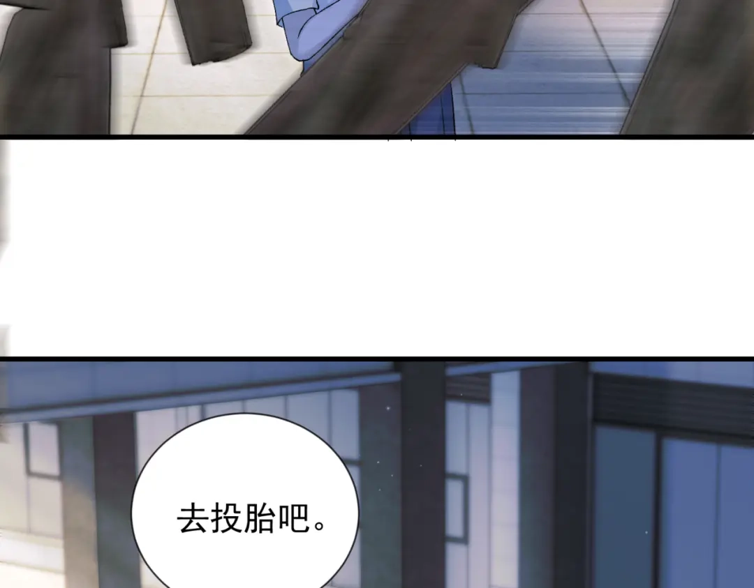 请勿触碰死神 第35话 你跟他是什么关系 第10页