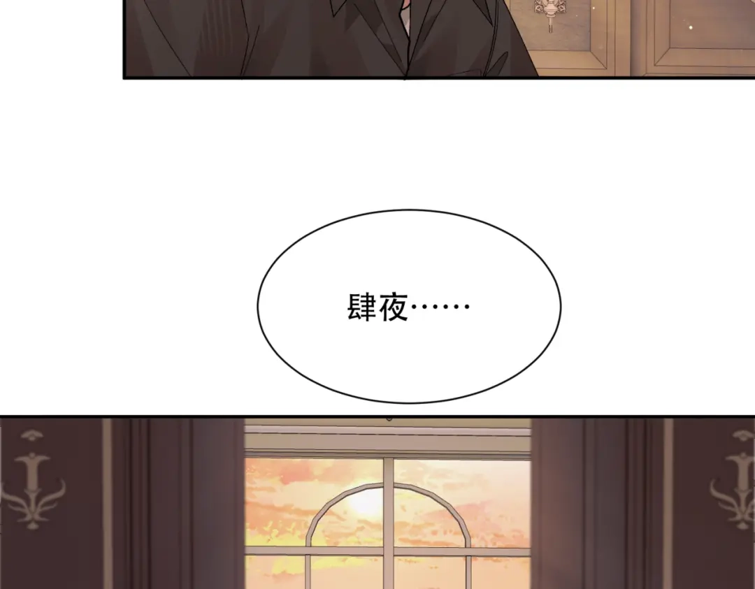 请勿触碰死神 第35话 你跟他是什么关系 第101页