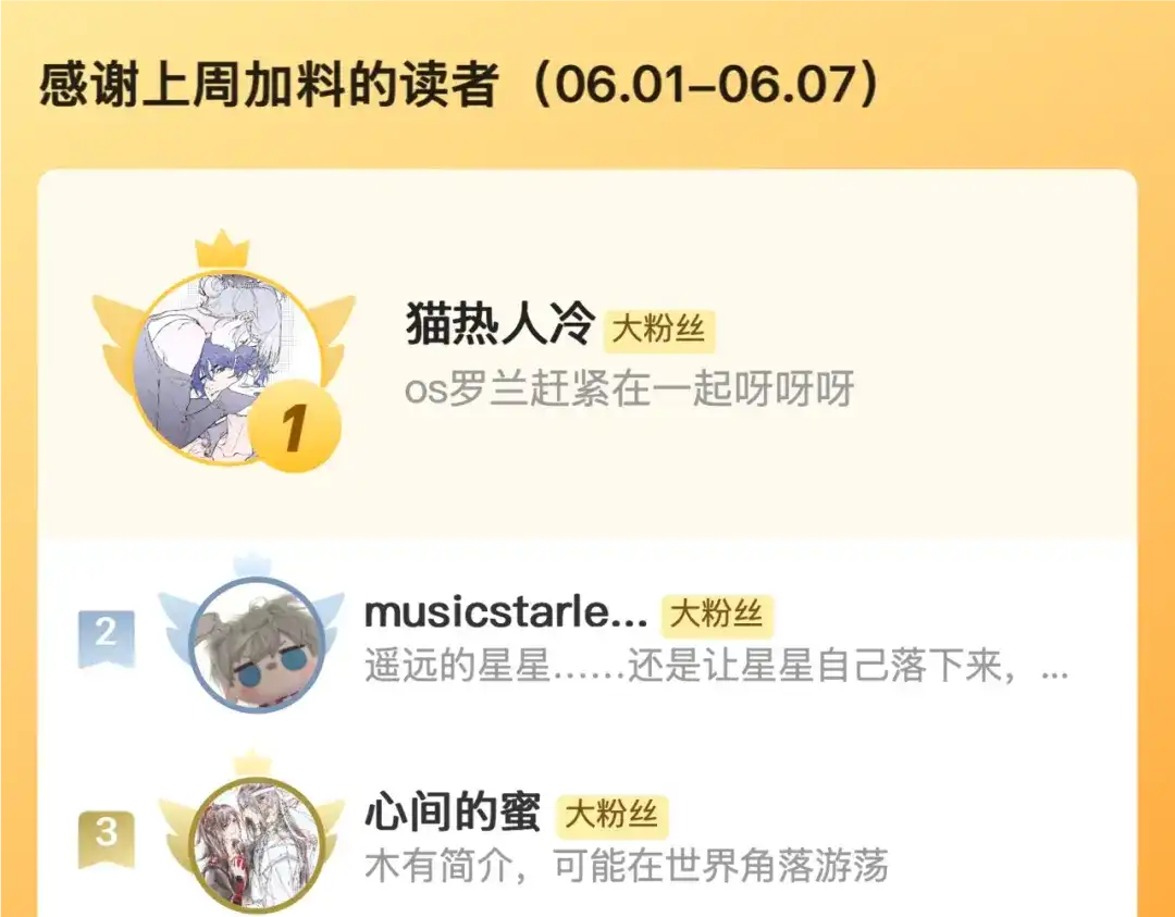 请勿触碰死神 第35话 你跟他是什么关系 第112页
