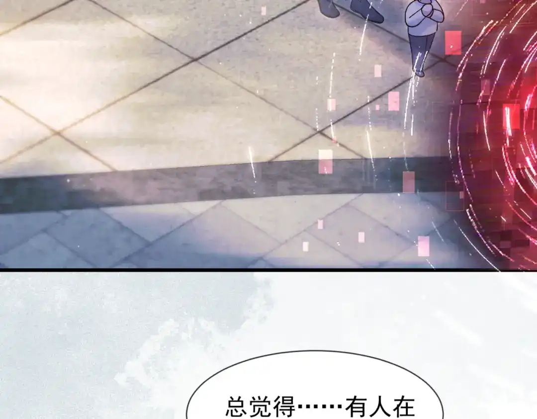 请勿触碰死神 第35话 你跟他是什么关系 第13页