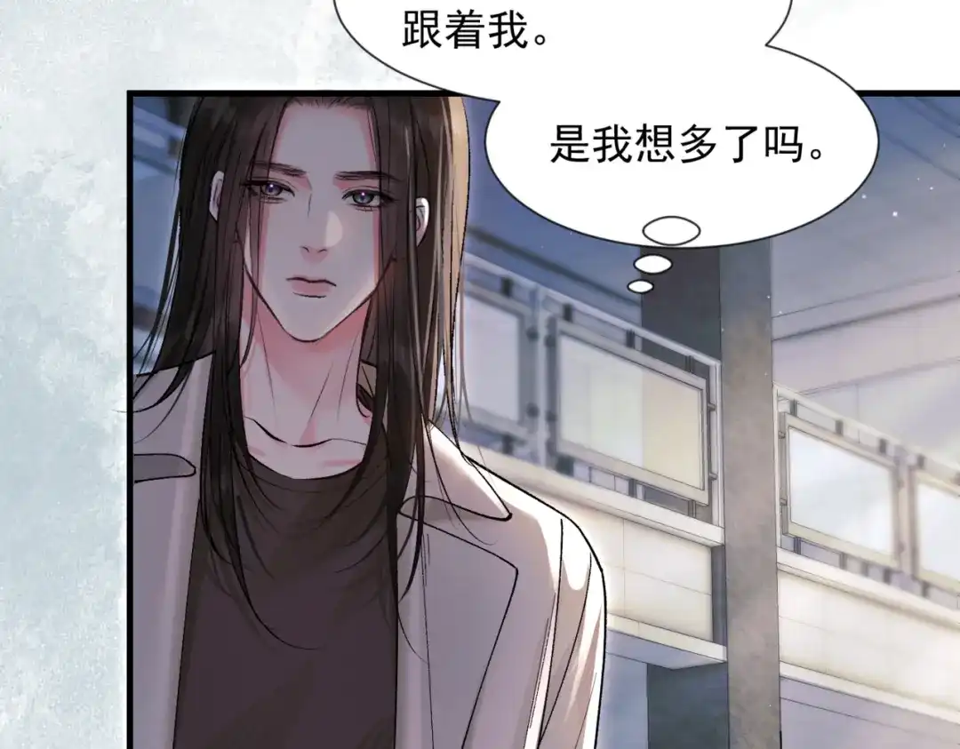 请勿触碰死神 第35话 你跟他是什么关系 第14页