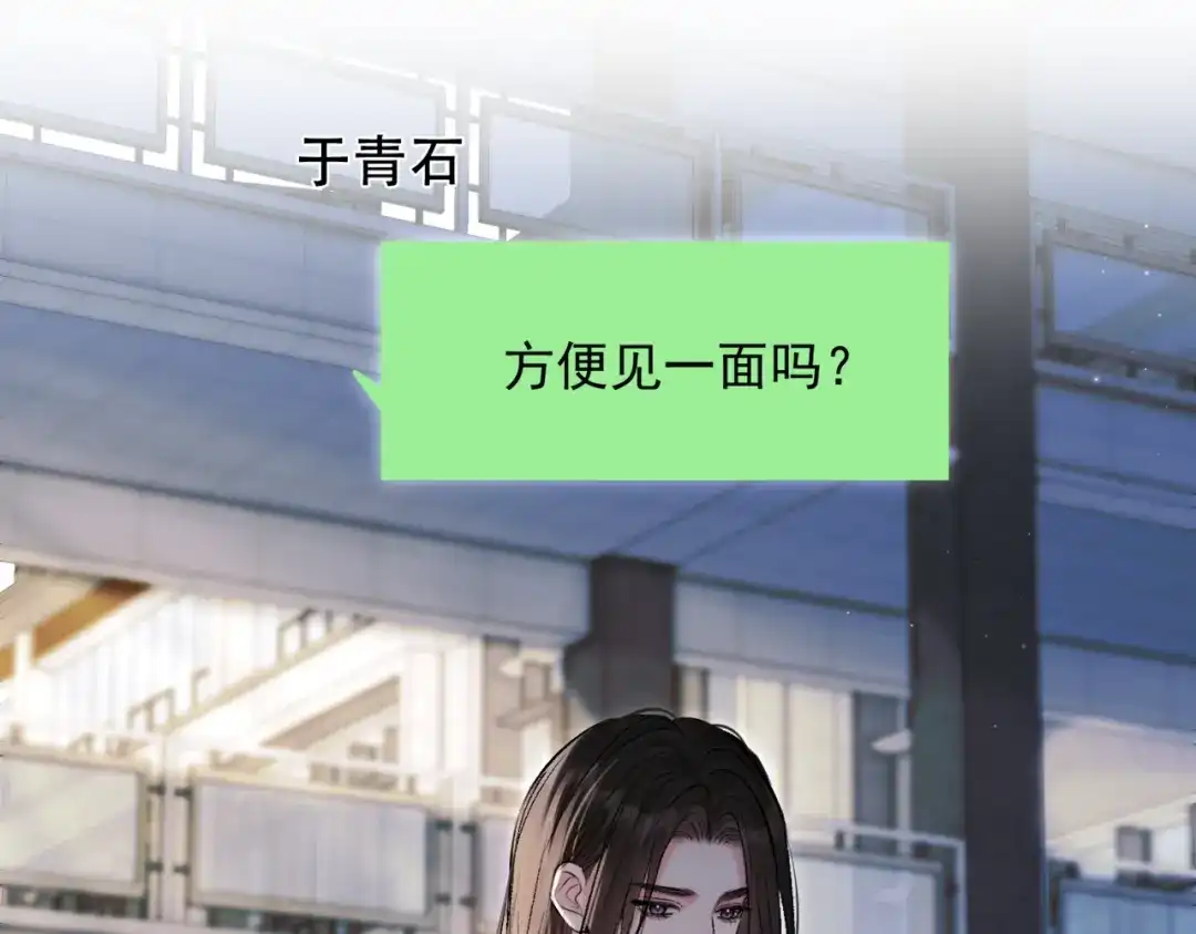 请勿触碰死神 第35话 你跟他是什么关系 第17页
