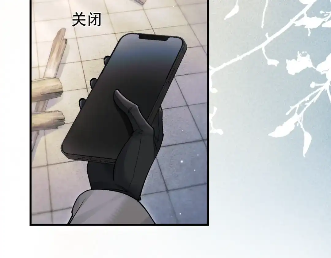 请勿触碰死神 第35话 你跟他是什么关系 第20页