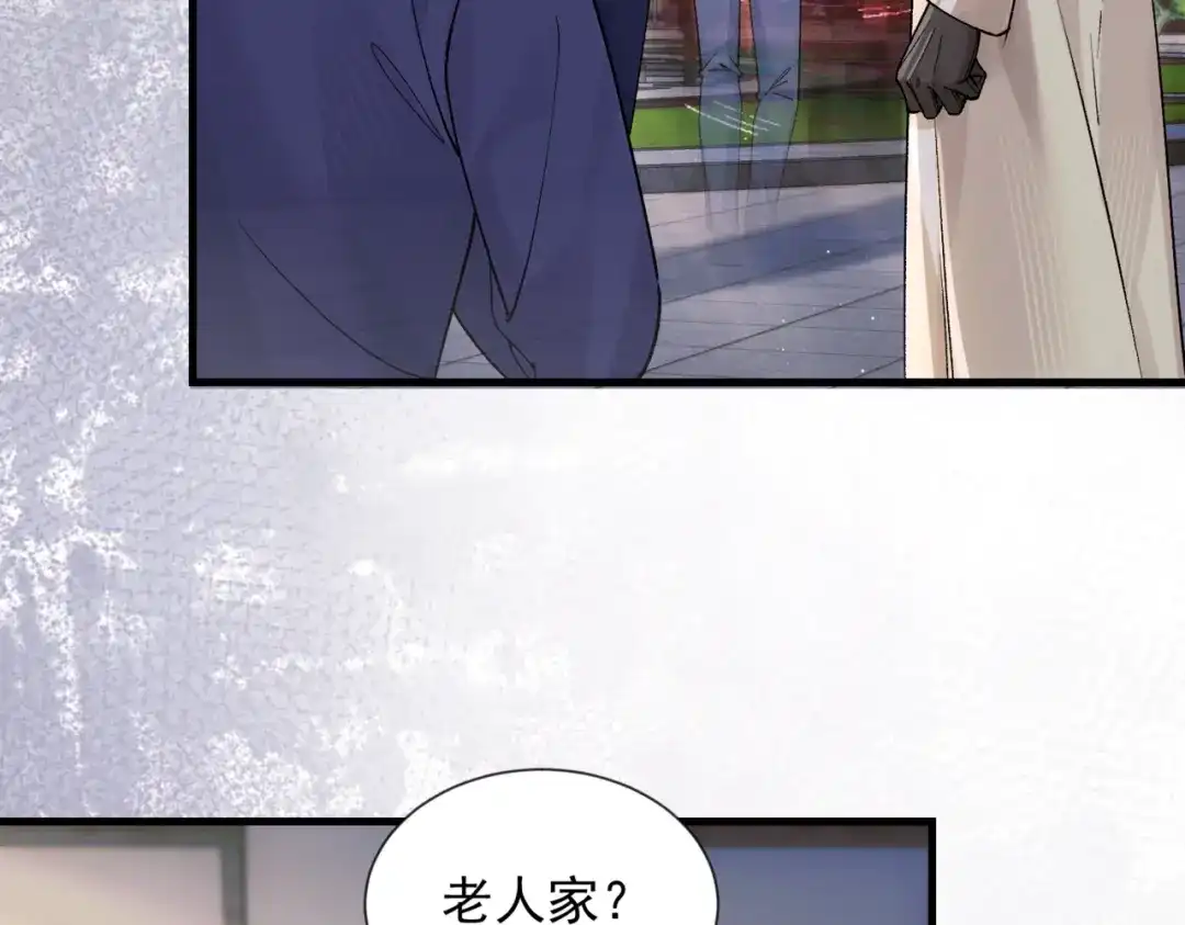 请勿触碰死神 第35话 你跟他是什么关系 第26页