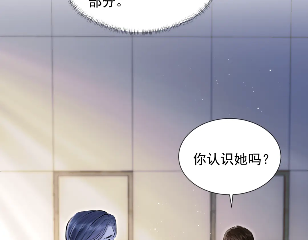 请勿触碰死神 第35话 你跟他是什么关系 第32页
