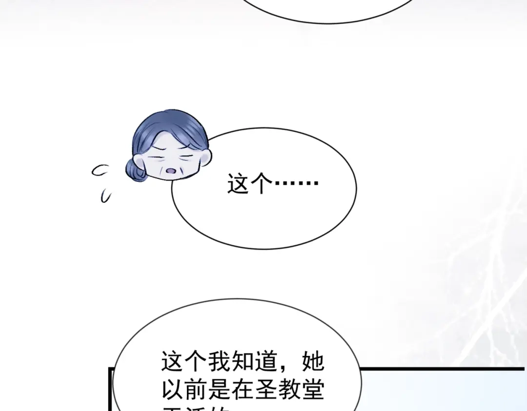 请勿触碰死神 第35话 你跟他是什么关系 第35页