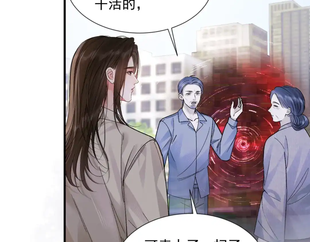请勿触碰死神 第35话 你跟他是什么关系 第36页