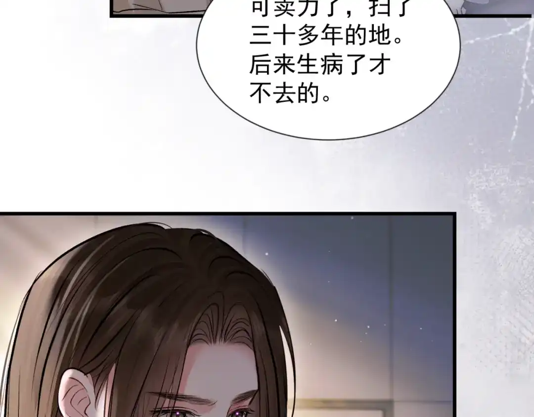 请勿触碰死神 第35话 你跟他是什么关系 第37页