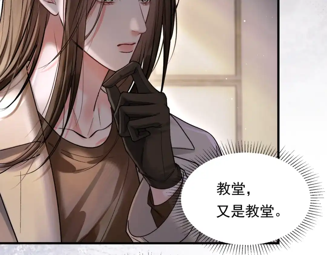 请勿触碰死神 第35话 你跟他是什么关系 第38页