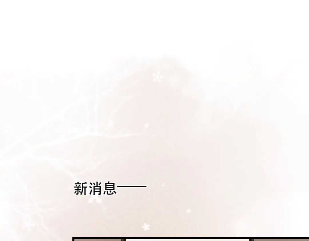 请勿触碰死神 第35话 你跟他是什么关系 第40页