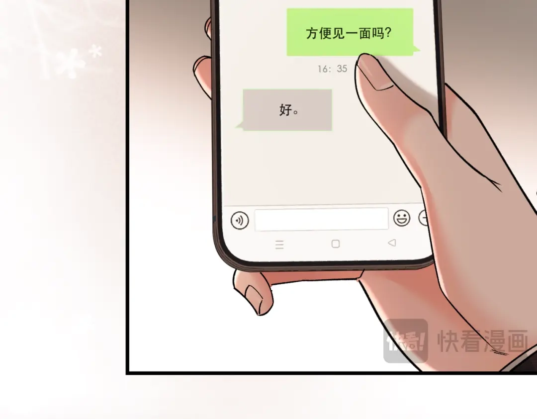 请勿触碰死神 第35话 你跟他是什么关系 第41页