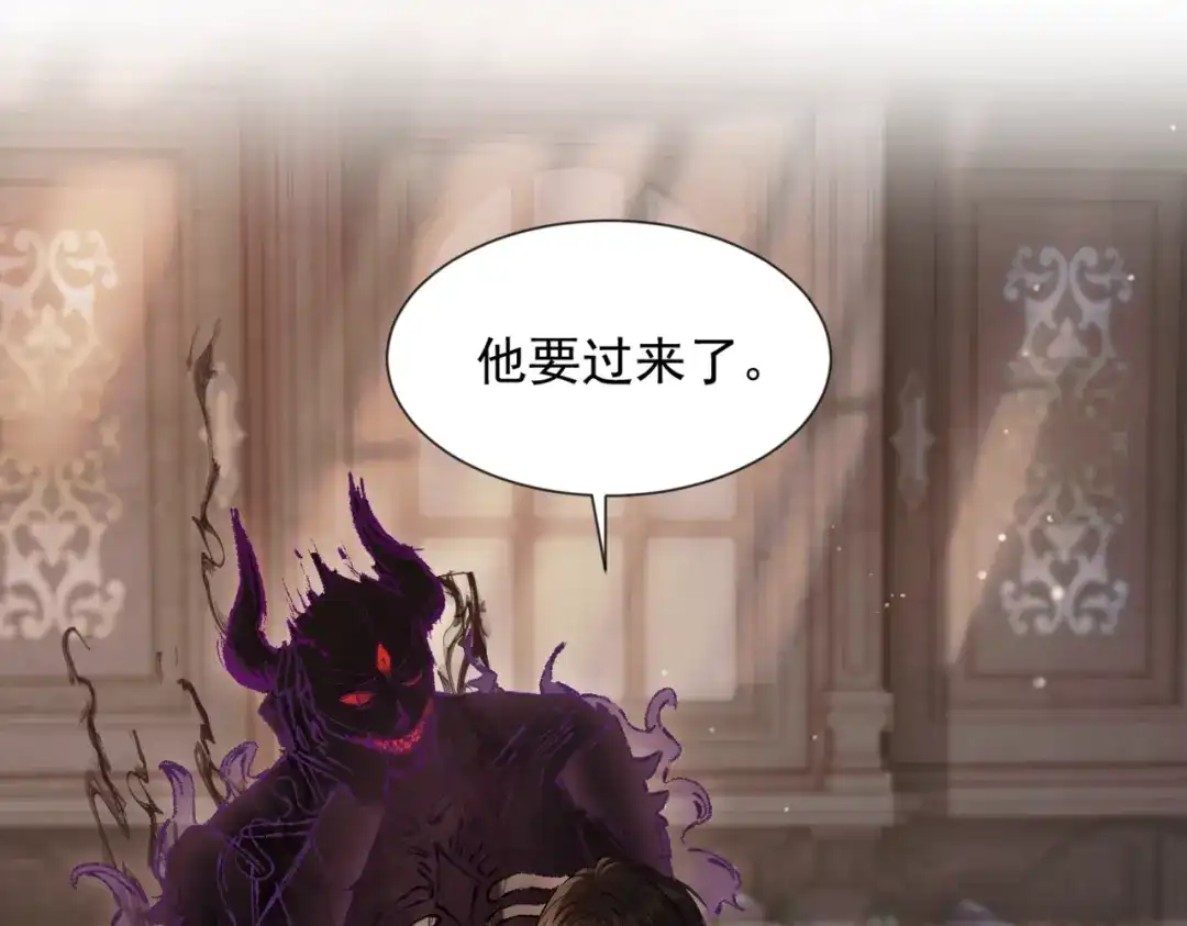请勿触碰死神 第35话 你跟他是什么关系 第42页