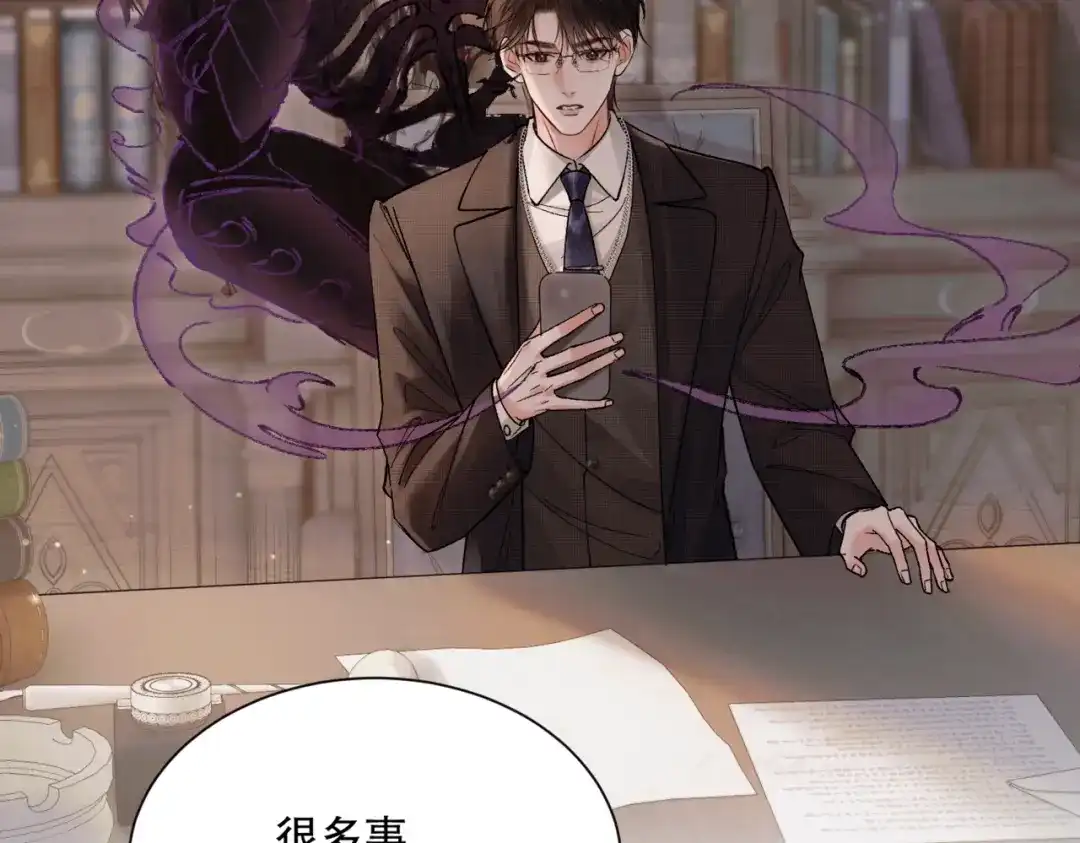 请勿触碰死神 第35话 你跟他是什么关系 第43页