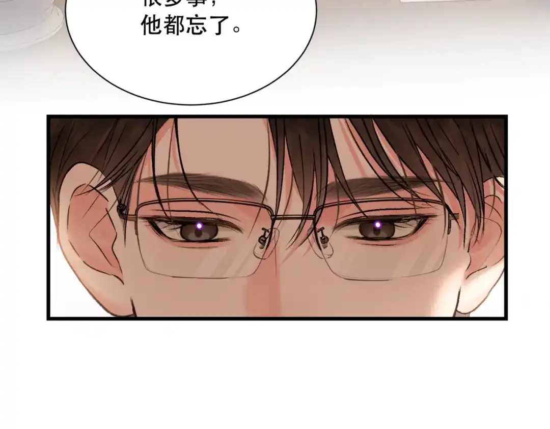 请勿触碰死神 第35话 你跟他是什么关系 第44页