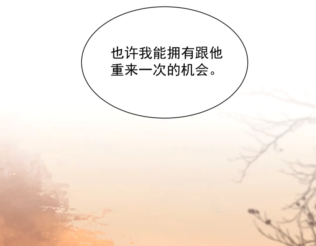 请勿触碰死神 第35话 你跟他是什么关系 第45页
