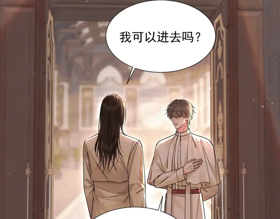 请勿触碰死神 第35话 你跟他是什么关系 第47页