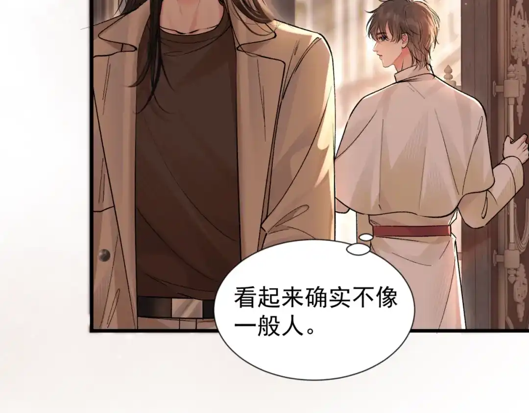 请勿触碰死神 第35话 你跟他是什么关系 第49页