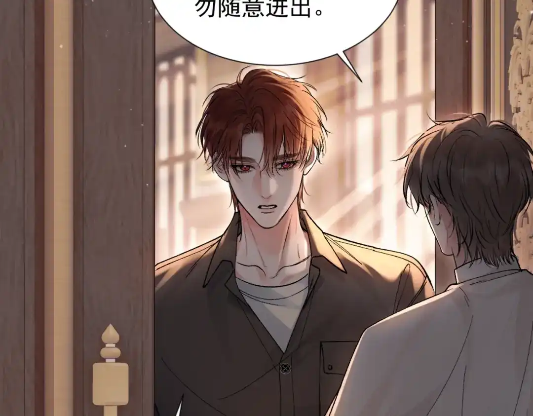 请勿触碰死神 第35话 你跟他是什么关系 第51页