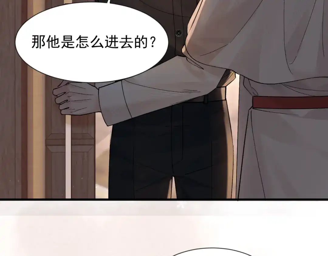 请勿触碰死神 第35话 你跟他是什么关系 第52页