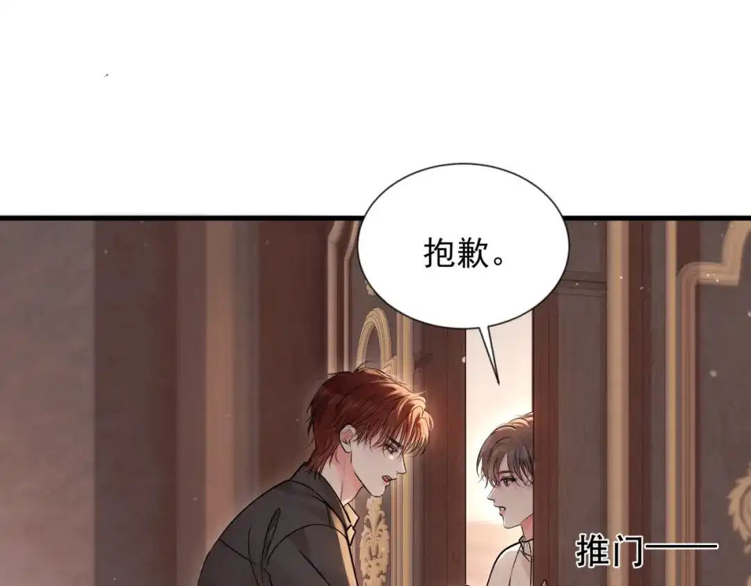 请勿触碰死神 第35话 你跟他是什么关系 第55页