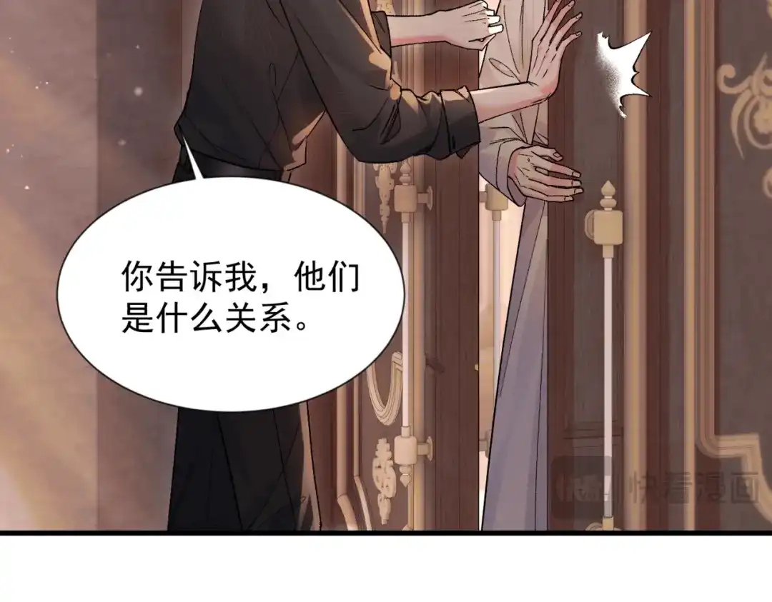 请勿触碰死神 第35话 你跟他是什么关系 第56页