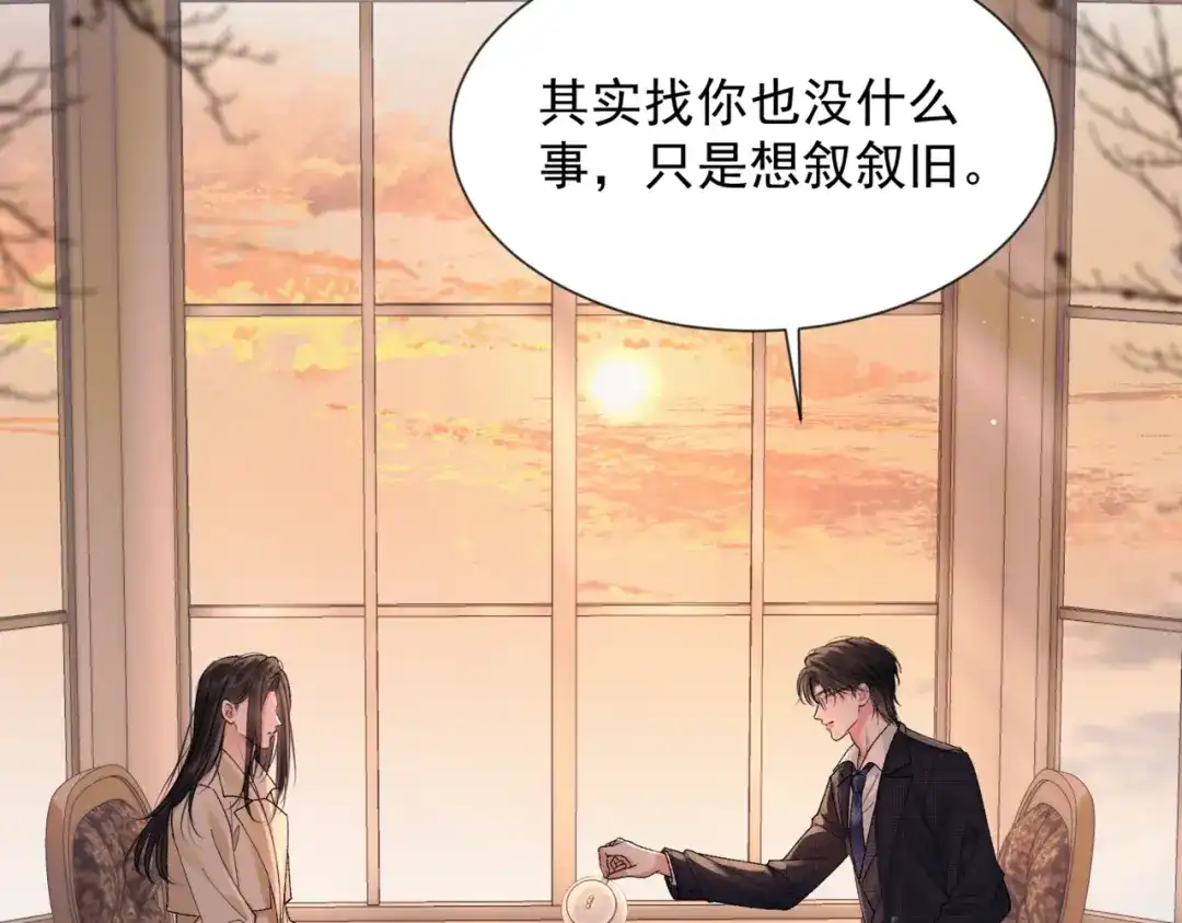请勿触碰死神 第35话 你跟他是什么关系 第65页