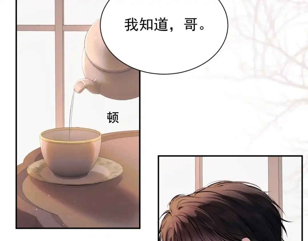 请勿触碰死神 第35话 你跟他是什么关系 第67页