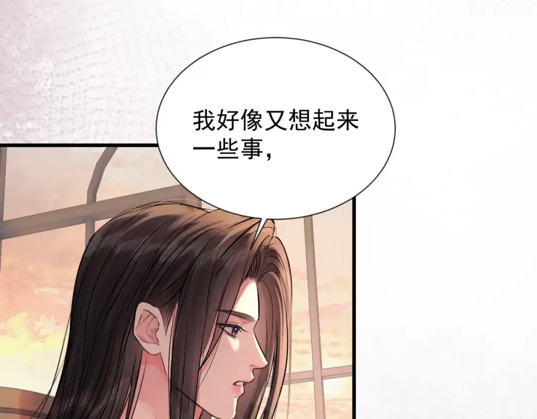 请勿触碰死神 第35话 你跟他是什么关系 第71页