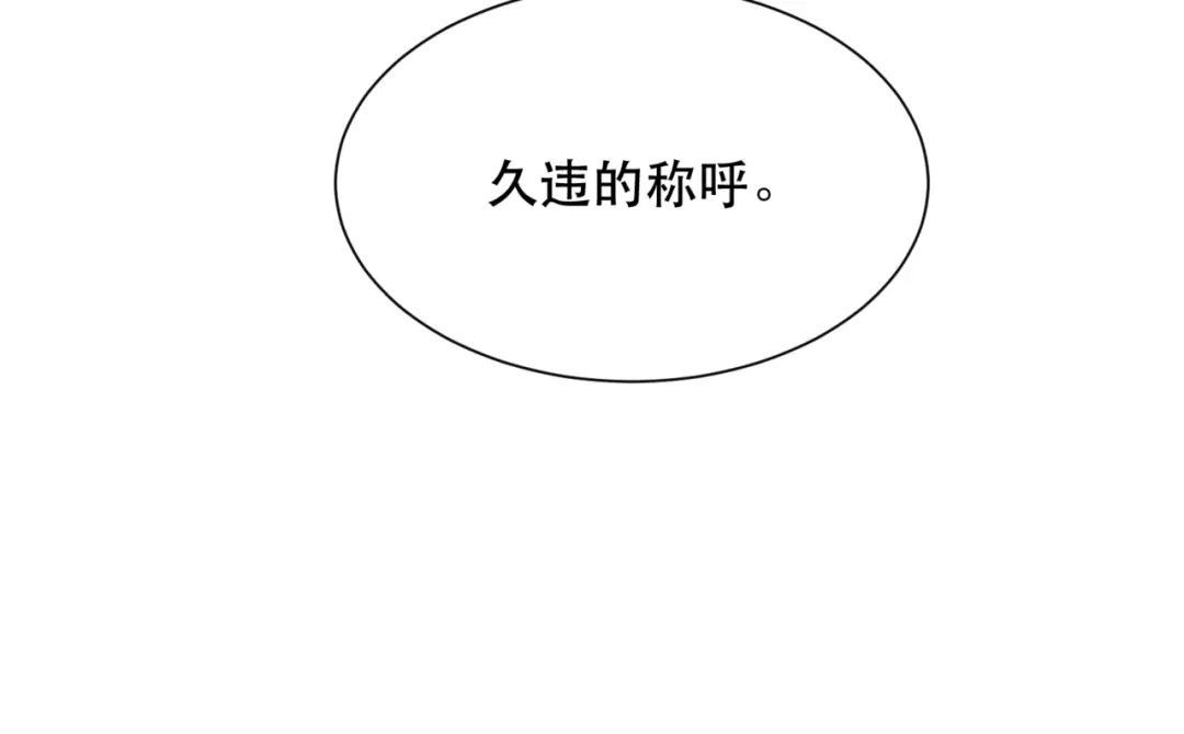 请勿触碰死神 第35话 你跟他是什么关系 第76页