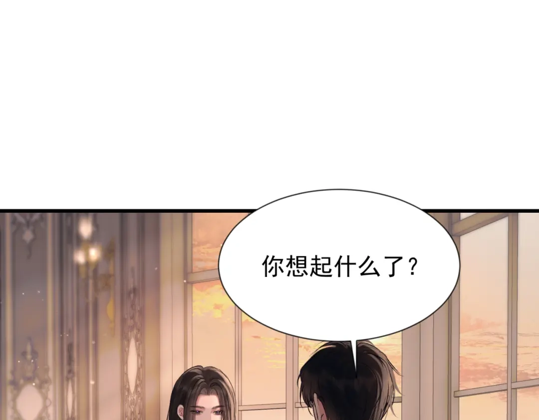 请勿触碰死神 第35话 你跟他是什么关系 第77页
