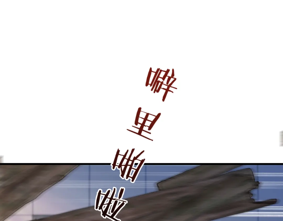 请勿触碰死神 第35话 你跟他是什么关系 第8页