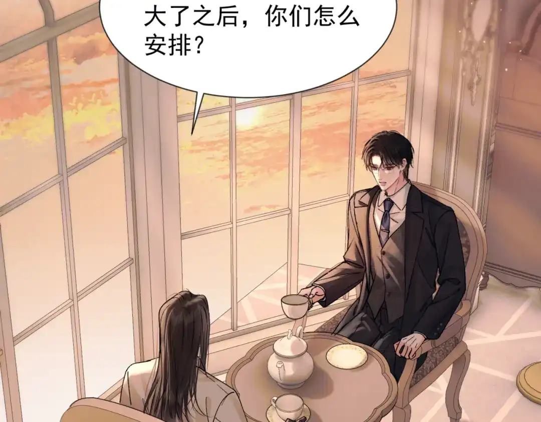 请勿触碰死神 第35话 你跟他是什么关系 第80页
