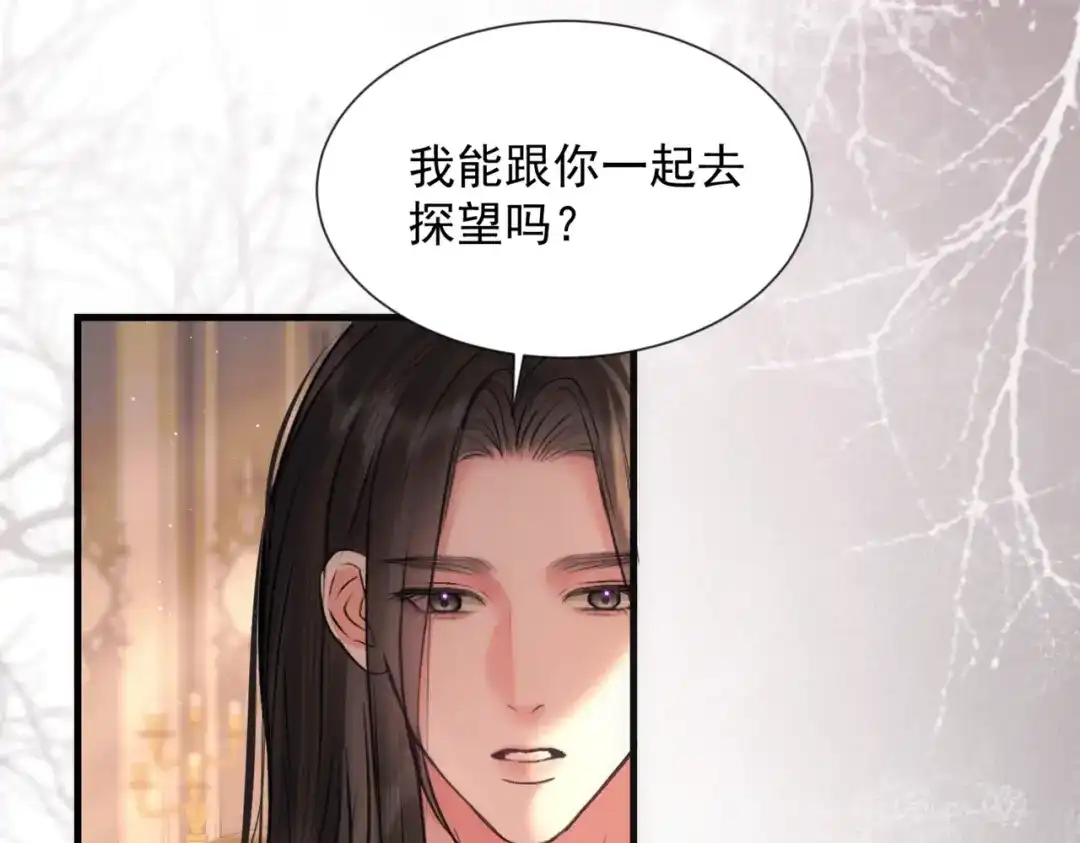 请勿触碰死神 第35话 你跟他是什么关系 第82页