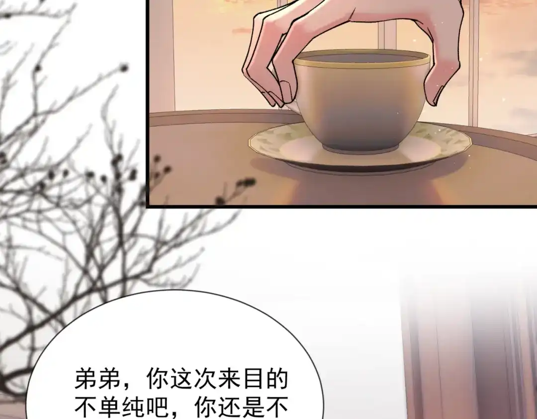 请勿触碰死神 第35话 你跟他是什么关系 第87页