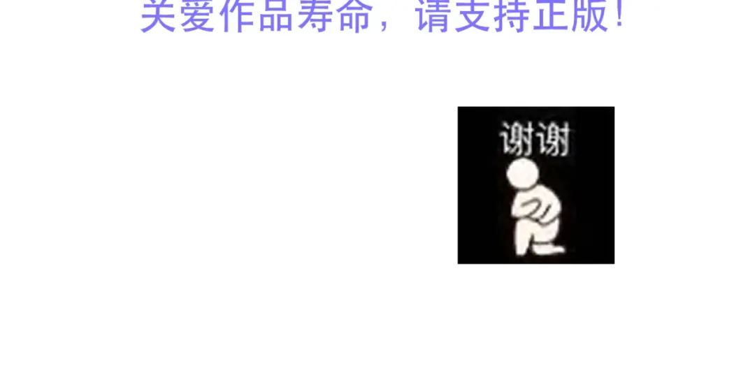 请勿触碰死神 小剧场5 第14页