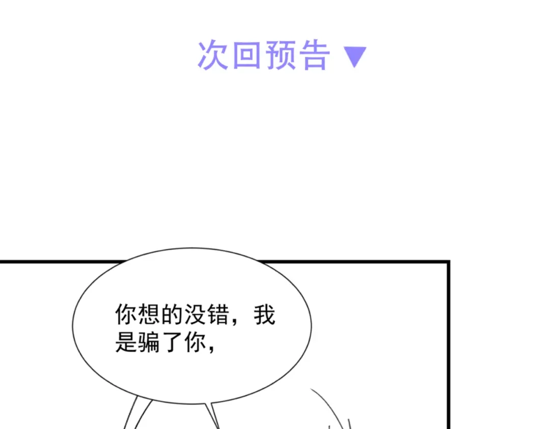 请勿触碰死神 小剧场5 第5页
