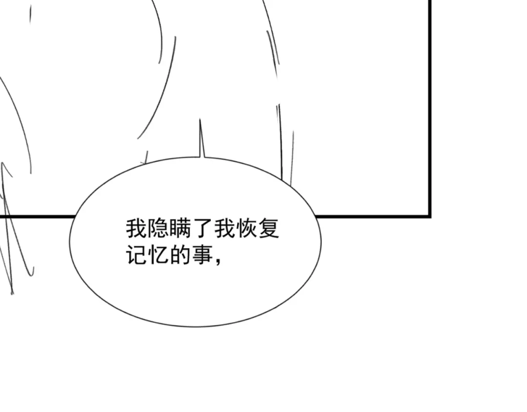 请勿触碰死神 小剧场5 第7页