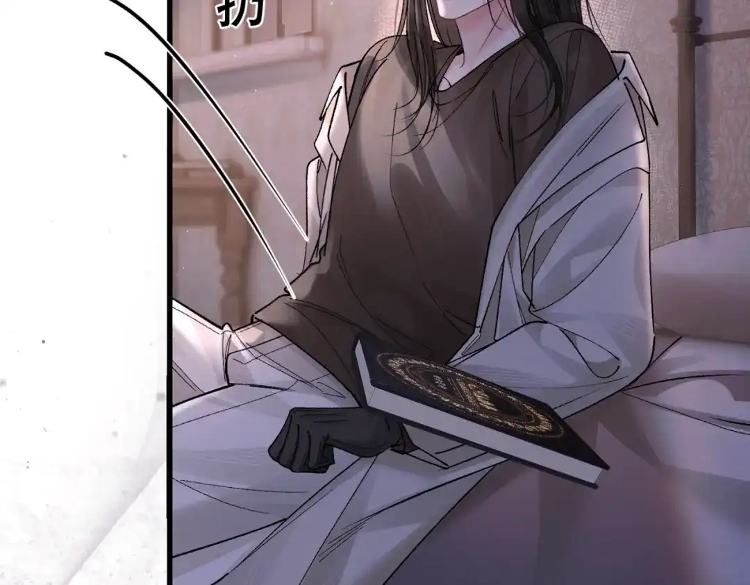 请勿触碰死神 第36话 我喜欢你 第103页