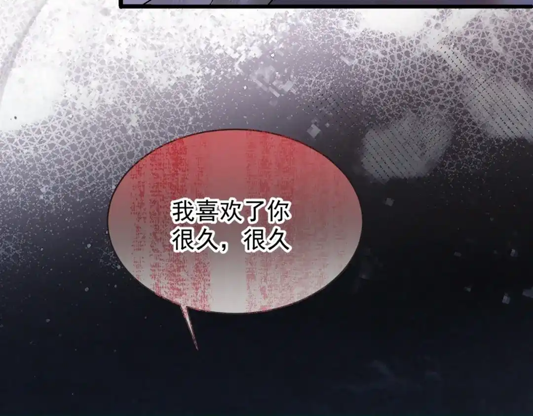 请勿触碰死神 第36话 我喜欢你 第104页