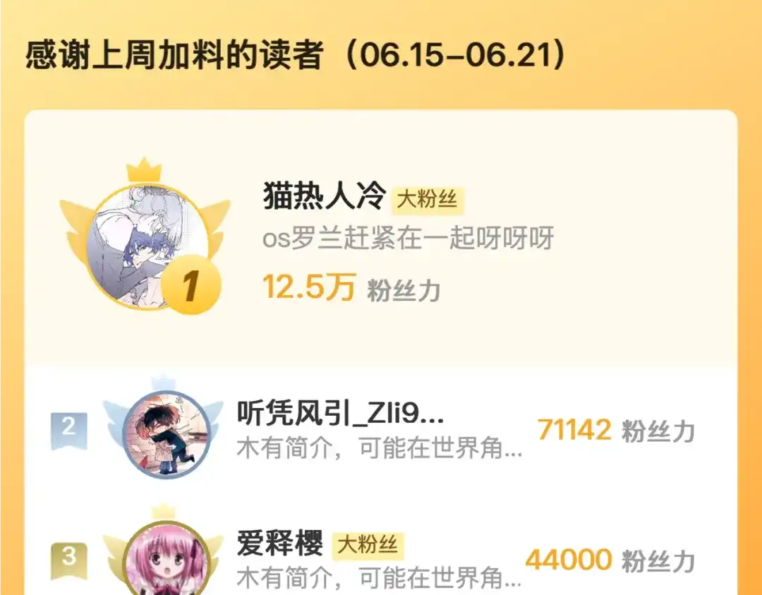 请勿触碰死神 第36话 我喜欢你 第121页