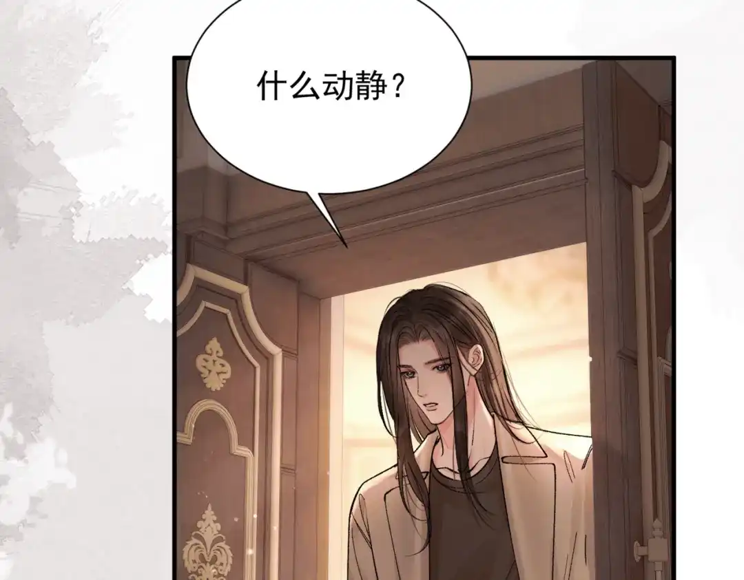 请勿触碰死神 第36话 我喜欢你 第15页