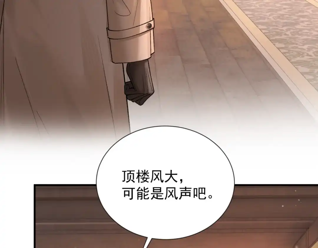 请勿触碰死神 第36话 我喜欢你 第19页