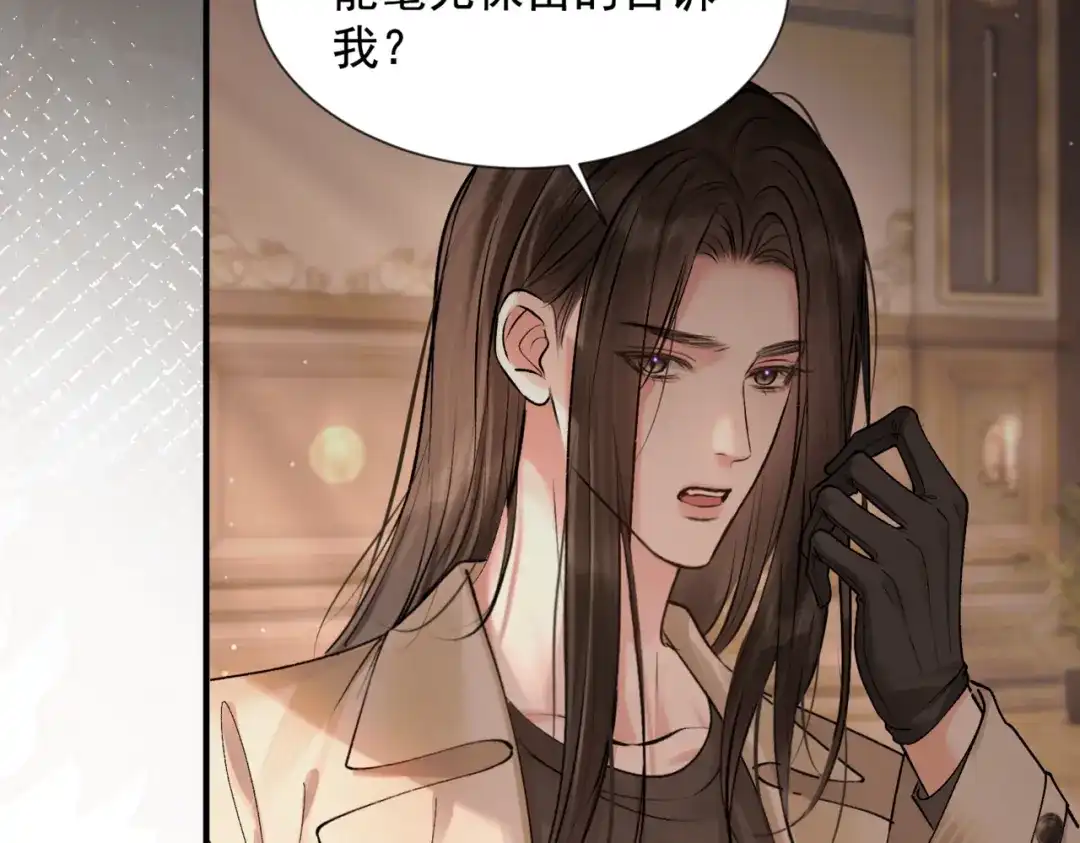 请勿触碰死神 第36话 我喜欢你 第25页